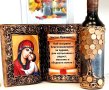 Подарък за всеки личен или семеен празник - Голяма Богородица, златна сватба и др., снимка 1 - Подаръци за имен ден - 41759019