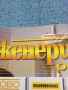 Списание "Инженеринг ревю" 09/2022, снимка 2