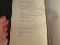 Колекция История на българия в 3 тома , 1774 стр. 1961г. - ако си истински българин трябва, снимка 9