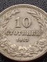 МОНЕТА 10 стотинки 1913г. ЦАРСТВО БЪЛГАРИЯ СТАРА РЯДКА ЗА КОЛЕКЦИОНЕРИ 35219, снимка 2