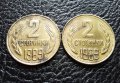 Монета/и 2 стотинки 1989 г. България -2 броя за 1 лев-топ цена !, снимка 6