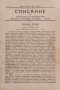 Списание на дружеството на завършилите Висшето търговско училище - Варна. Год. 1 :Кн. 1-4 / 1936, снимка 6