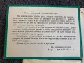 Стари пътували пликове(Латвия,Гърция+Югославия)-Лот-4, снимка 4
