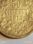 Сребърна монета 50 стотинки 1913г. Царство България Цар Фердинанд за КОЛЕКЦИЯ 33174, снимка 3