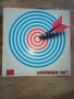 ГРАМОФОННИ ПЛОЧИ 1975 Г, снимка 10