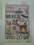 Стари пощенски марки 1960-1986 г.