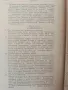 Строителен наръчник, снимка 5