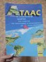 Атлас и контурни карти по география за 6 клас, снимка 1 - Учебници, учебни тетрадки - 38831999