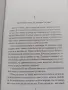 Книга Луна във Водата, снимка 8