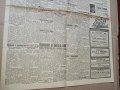 Вестник БОРБА - Пловдив 1942 г, Царство България . РЯДЪК, снимка 4