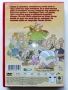 DVD " Астерикс и голямата битка" - 2009г., снимка 4