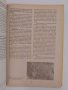 Ветеринарно - санитарна експертиза на хранителните продукти от животински произход ( 1ва част) , снимка 8