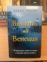 Книги на Алекс Конър - исторически трилър, снимка 3