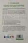 Клеър Сийл - 5 стъпки към финансово благополучие, снимка 2