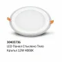 LED панел със стъклено тяло – 6W, 12W, 18W (4000K/7000K), снимка 2