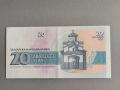 Банкнота - България - 20 лева | 1991г., снимка 2