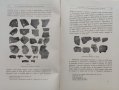 Известия на Българското археологическо дружество. Томъ 2. Свезка 1 /1911/, снимка 10