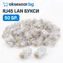 Комплект от 50 броя RJ45 CAT6/CAT5e конектори тип „Pass-Through“ (преходни) – позлатени 8P8C модулни, снимка 1