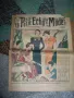 Вестник Le Petit Echo de la Mode №26 от 1934г. мода, снимка 1