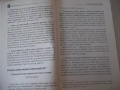 Книга "Е на куб - Пам Граут" - 256 стр., снимка 4