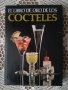 Алкохолни коктейли на испански език., снимка 1