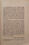 Финансова политика. Дълговете на България Станчо Чолаковъ, снимка 2