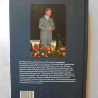 Книга Поклон на тебе, дом "Будилник" - Иван Караславов 2014 г., снимка 5 - Други - 34039274