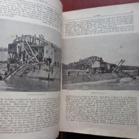Стара немска книга , снимка 9 - Колекции - 38712253