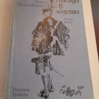 099. Втора поредица книги по азбучен ред на авторите С, Т, У, Ф, Ъ, Ю, снимка 9 - Художествена литература - 41207260