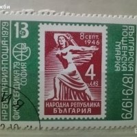 Красива колекция български марки 1978-1979 г., снимка 6 - Филателия - 44308886