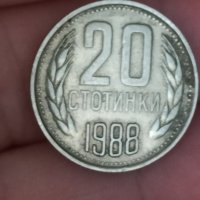 20 стотинки 1988 година, снимка 5 - Нумизматика и бонистика - 41962560