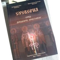 ХУБАВИ И ПОЛЕЗНИ КНИГИ, снимка 4 - Специализирана литература - 42323209