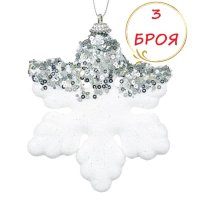 3 броя Бели коледни снежинки за елха, 12см, снимка 1 - Декорация за дома - 42701033