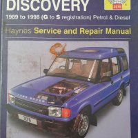 Lend Rover инструкции, сервиз, снимка 1 - Други - 39696162