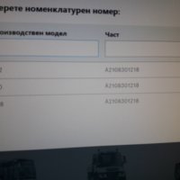 A2108301218**NEU**MERCEDES-BENZ **W210*W202*W208*ФИЛТЪР ЗА КУПЕ**, снимка 7 - Части - 35934414