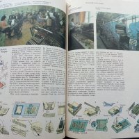 Енциоклопедический словарь юного техника - 1988г. , снимка 7 - Енциклопедии, справочници - 44198343
