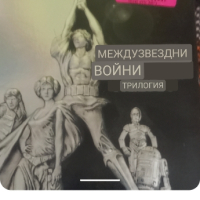  ТРИЛОГИЯТА НА МЕЖДУЗВЕЗДНИ ВОЙНИ Плюс един бонус филм Английско Издание Без БГ Субтитри , снимка 13 - Специализирана литература - 44928286