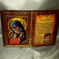 Подарък за Кръстници- Състарена книга с икона/ снимка и поздрав по желание, снимка 8 - Подаръци за кръщене - 40266150