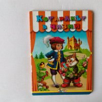 Картонени детски книжки твърди страници от картон, снимка 8 - Детски книжки - 41636854