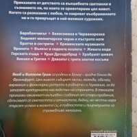 Приказна съкровищница , снимка 2 - Детски книжки - 41227381