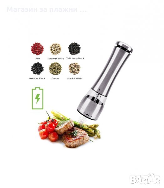 Електрическа мелничка за черен пипер - код 019 на батерии, снимка 1