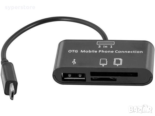 Card reader Четец за карти за телефон Micro USB Digital One SP00227 OTG Micro SD/MMC/TF карта, снимка 1
