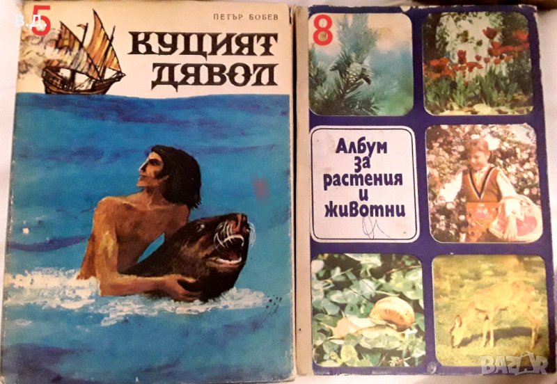 Разнообразни книги, снимка 1