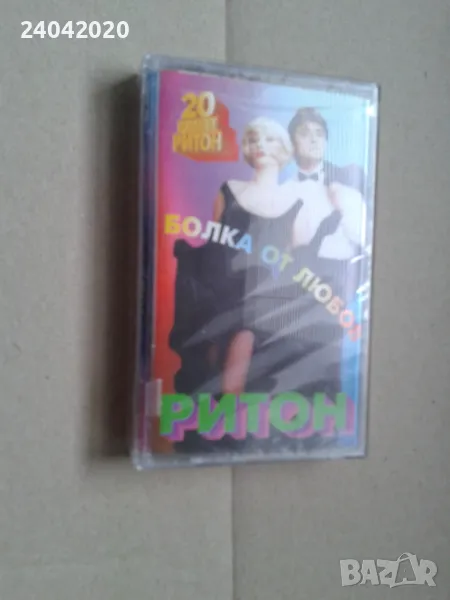 Ритон - Болка от Любов нова касета, снимка 1