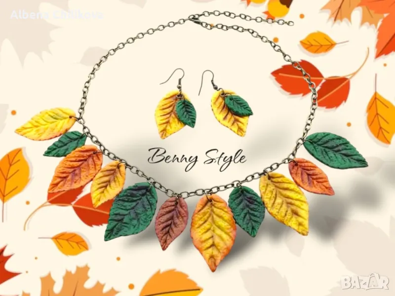 Комплект есенни листа, снимка 1