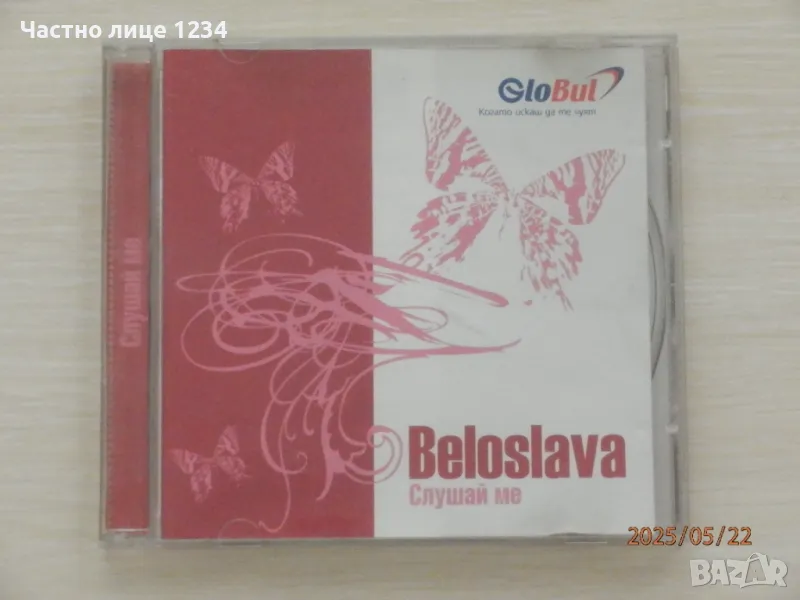 Белослава - Слушай ме - 2005, снимка 1