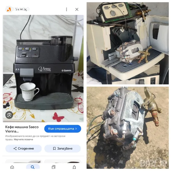 кафе автомат saeco Vienna на части , снимка 1