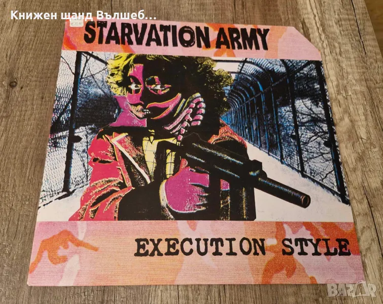 Грамофонни плочи - Рок - Метъл: Starvation Army - Execution Style, снимка 1