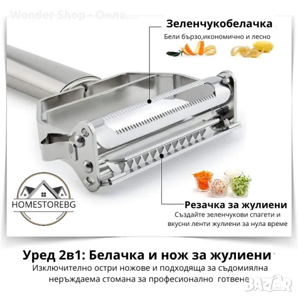 🔪 Мултифункционална белачка за зеленчуци и плодове Rqiurpn – Удобство, бързина и прецизност във ваш, снимка 1
