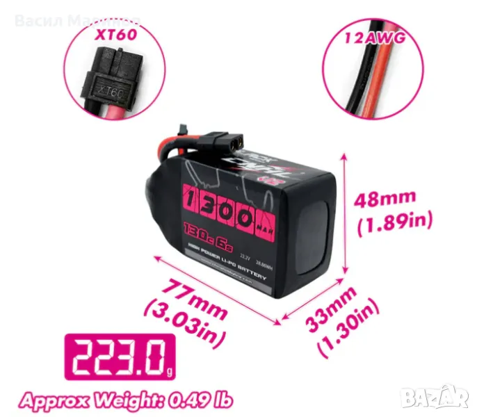 Продавам Li-Po батерия CNHL 6s 1.3Ah 130C за състезателни дронове 1300mAh, снимка 1